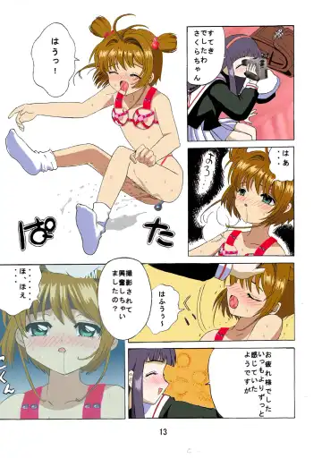 [Okamura Bonsai - Suzuki Muneo] Kuuronziyou 1 Full Color & TV Animation Ban Fhentai - Page 12