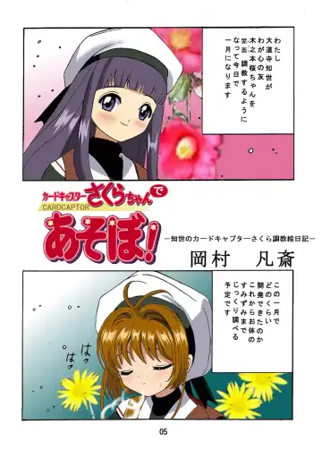 [Okamura Bonsai - Suzuki Muneo] Kuuronziyou 1 Full Color & TV Animation Ban Fhentai - Page 4