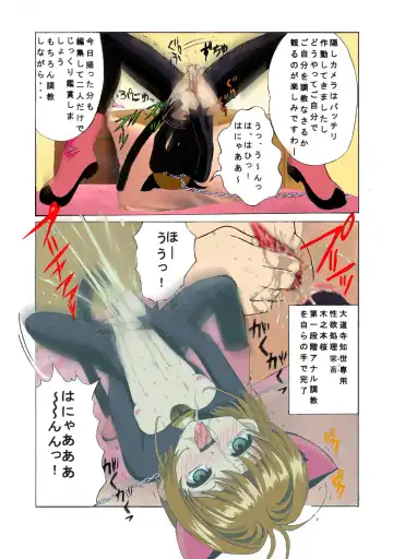[Okamura Bonsai - Suzuki Muneo] Kuuronziyou 1 Full Color & TV Animation Ban Fhentai - Page 43