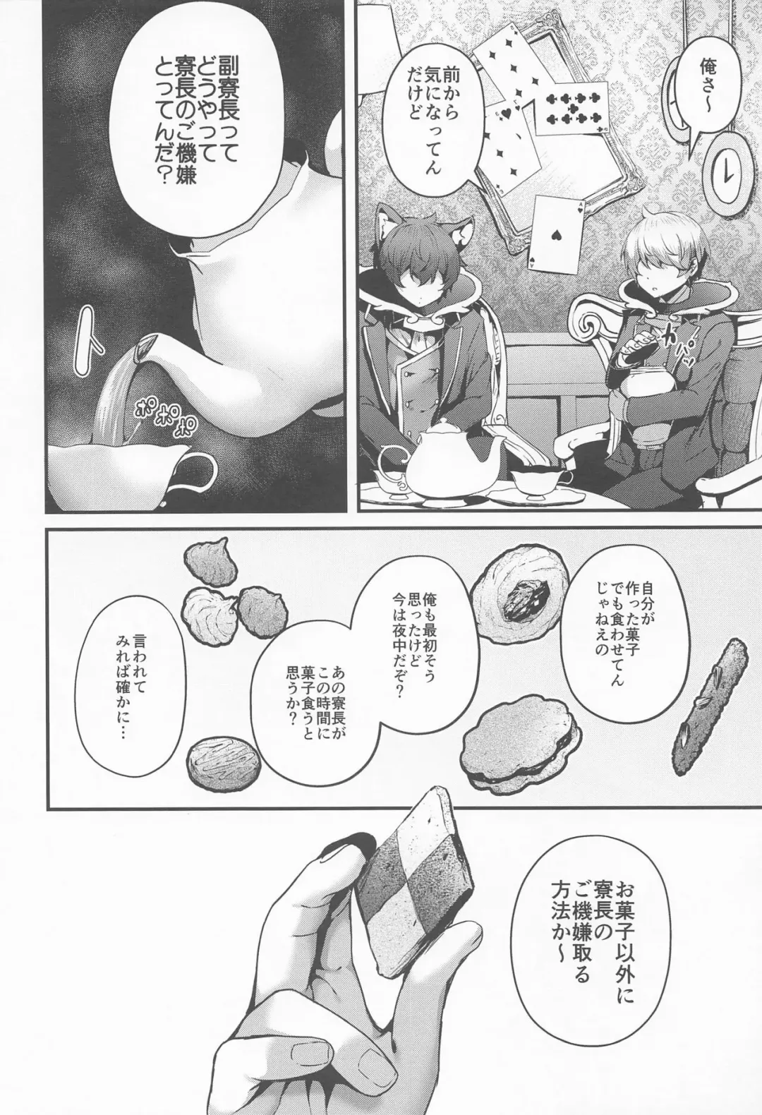 [Uko] Uchi no Ryouchou to Fukuryouchou ga Sex nante Suruhazunai daro Fhentai.net - Page 5