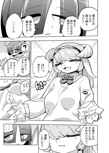 [Nayuta Takumi] Iseijin no Hanshoku Nikki 10 Fhentai.net - Page 6