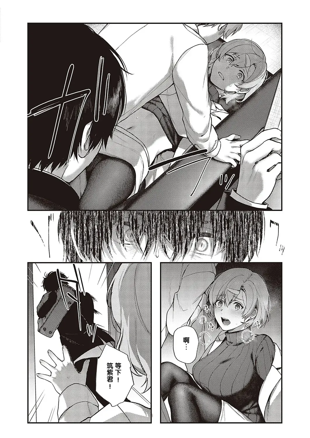 [Yoshitora] Boku no Daisuki na Sensei | 我最喜欢的老师 Ch. 1-3 Fhentai.net - Page 14