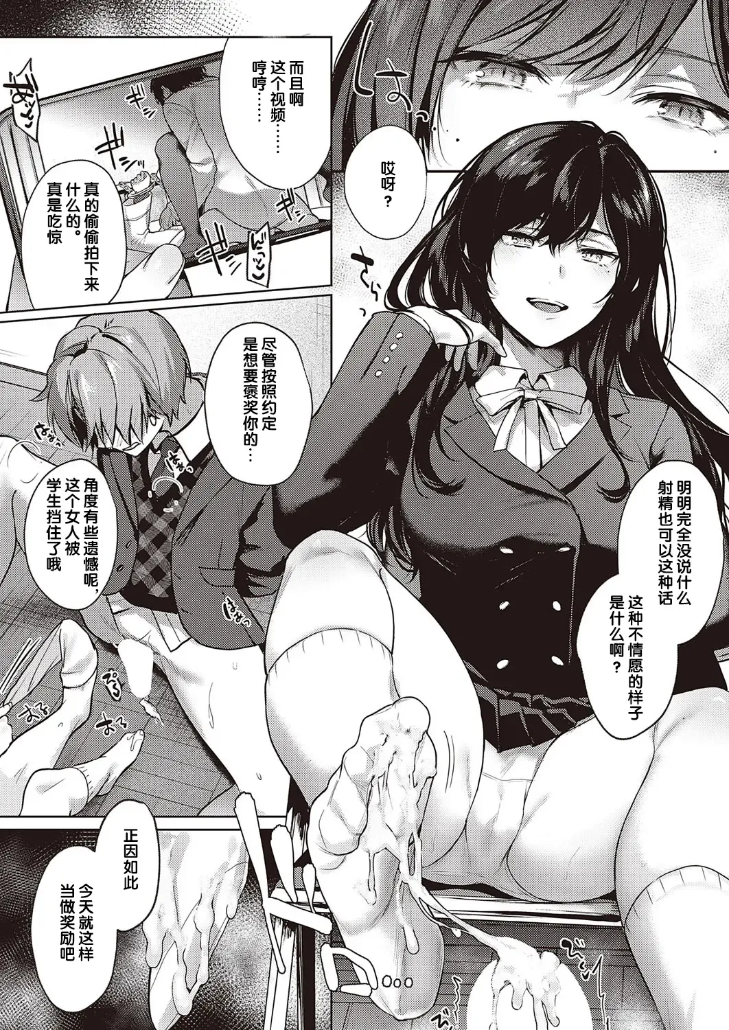 [Yoshitora] Boku no Daisuki na Sensei | 我最喜欢的老师 Ch. 1-3 Fhentai.net - Page 40