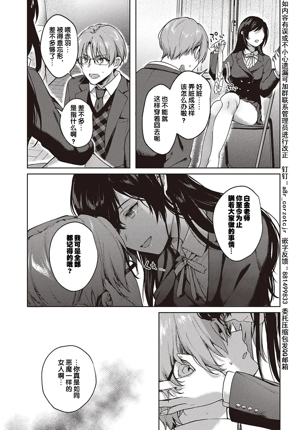 [Yoshitora] Boku no Daisuki na Sensei | 我最喜欢的老师 Ch. 1-3 Fhentai.net - Page 41