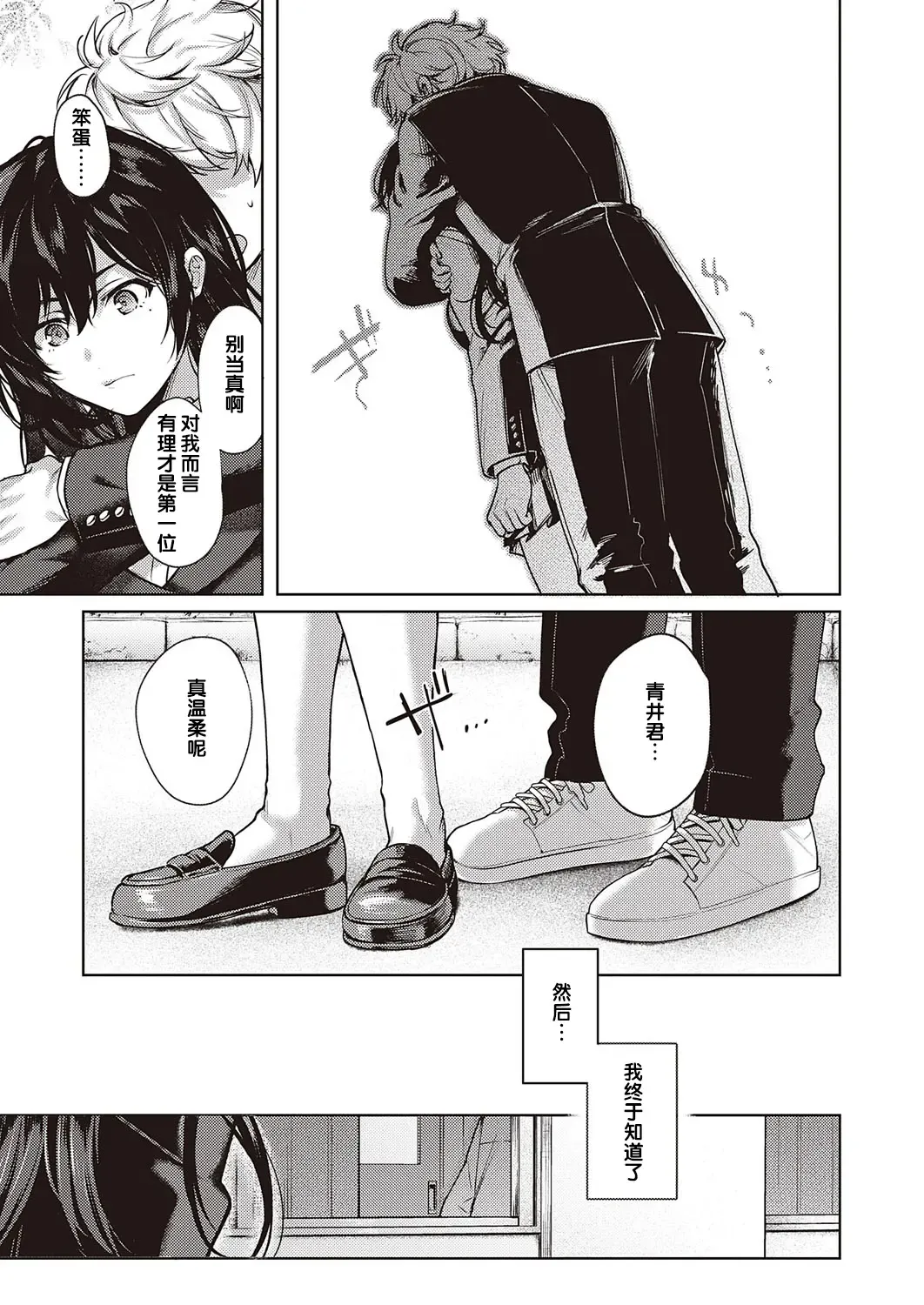 [Yoshitora] Boku no Daisuki na Sensei | 我最喜欢的老师 Ch. 1-3 Fhentai.net - Page 46