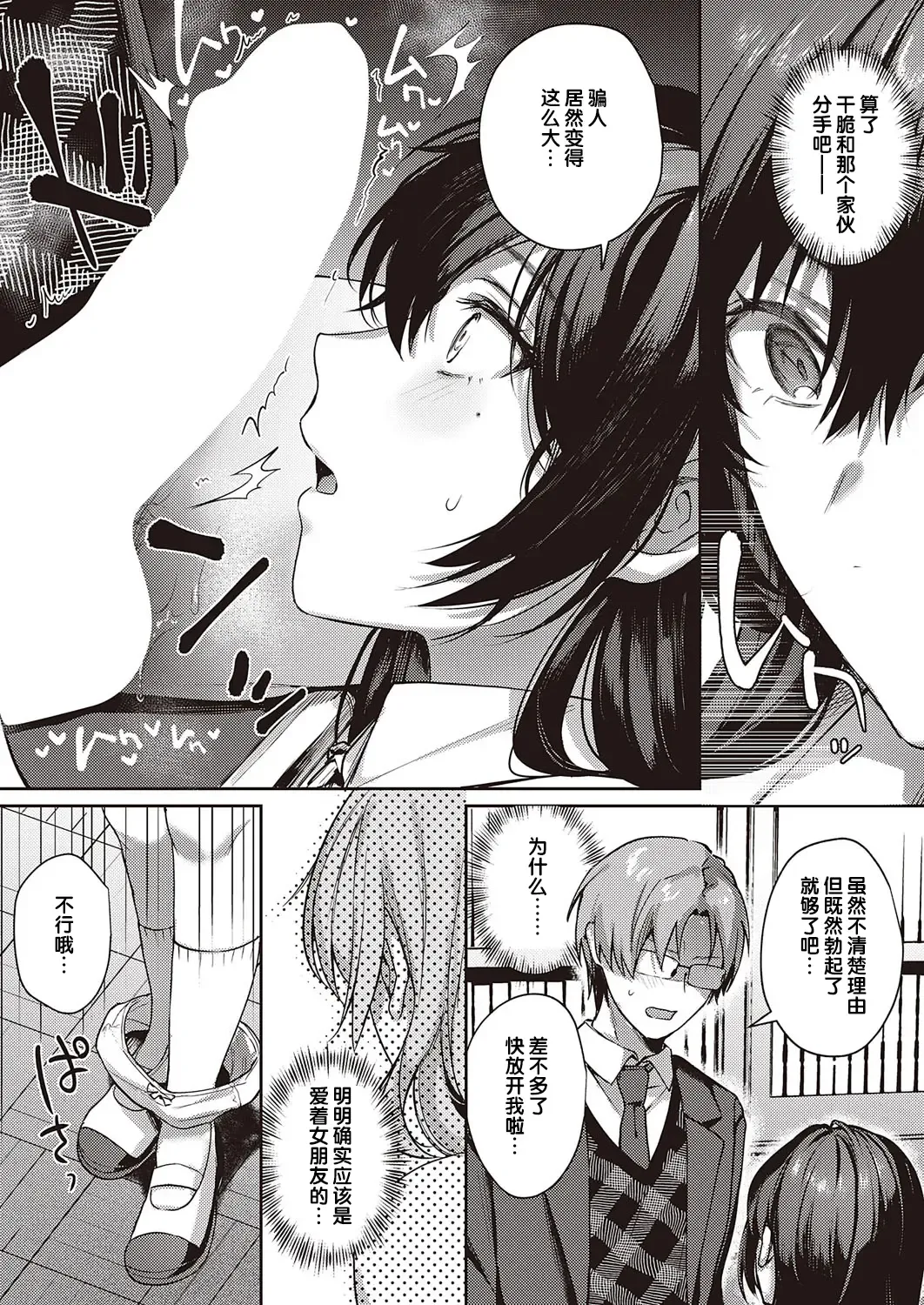 [Yoshitora] Boku no Daisuki na Sensei | 我最喜欢的老师 Ch. 1-3 Fhentai.net - Page 60