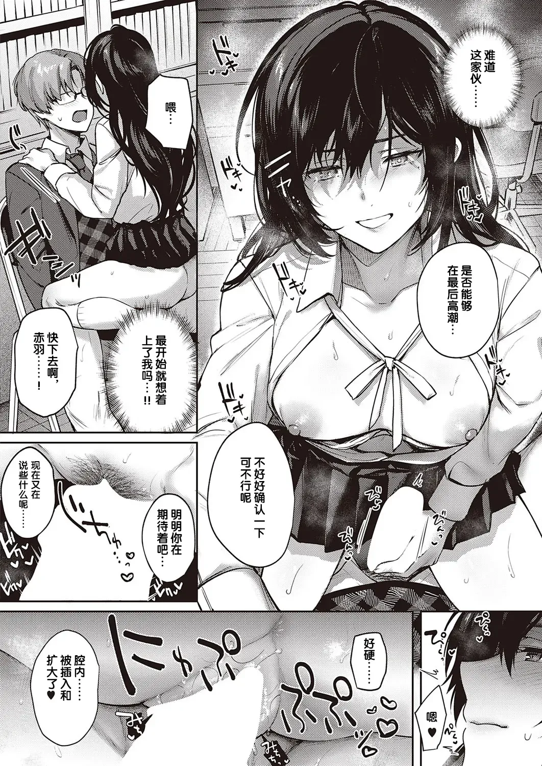 [Yoshitora] Boku no Daisuki na Sensei | 我最喜欢的老师 Ch. 1-3 Fhentai.net - Page 61