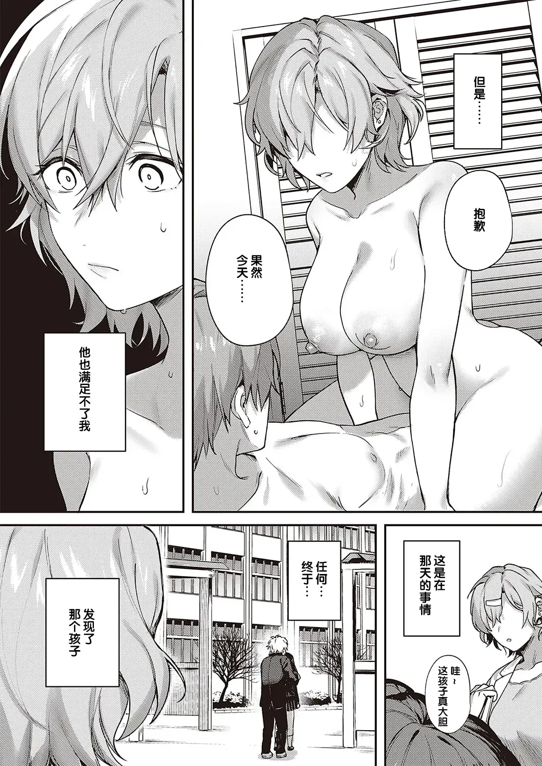 [Yoshitora] Boku no Daisuki na Sensei | 我最喜欢的老师 Ch. 1-3 Fhentai.net - Page 88