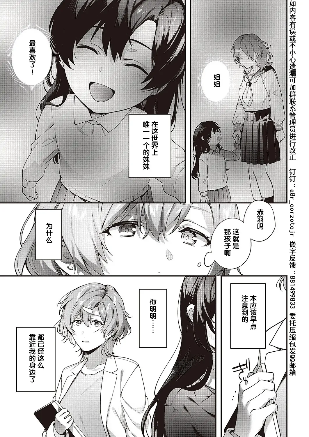 [Yoshitora] Boku no Daisuki na Sensei | 我最喜欢的老师 Ch. 1-3 Fhentai.net - Page 89