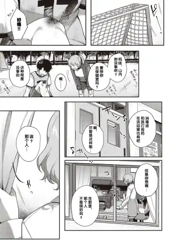 [Yoshitora] Boku no Daisuki na Sensei | 我最喜欢的老师 Ch. 1-3 Fhentai.net - Page 10