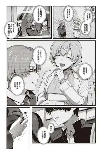 [Yoshitora] Boku no Daisuki na Sensei | 我最喜欢的老师 Ch. 1-3 Fhentai.net - Page 16