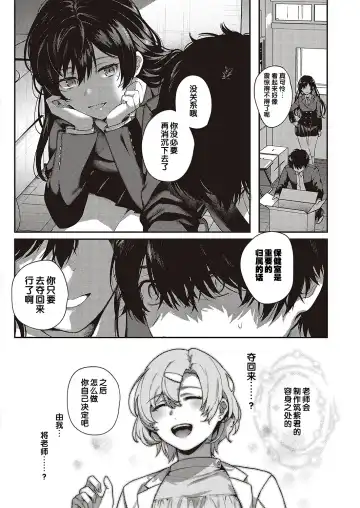 [Yoshitora] Boku no Daisuki na Sensei | 我最喜欢的老师 Ch. 1-3 Fhentai.net - Page 20