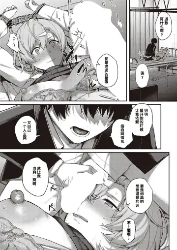 [Yoshitora] Boku no Daisuki na Sensei | 我最喜欢的老师 Ch. 1-3 Fhentai.net - Page 24