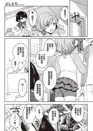 [Yoshitora] Boku no Daisuki na Sensei | 我最喜欢的老师 Ch. 1-3 Fhentai.net - Page 38