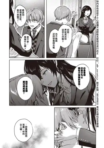 [Yoshitora] Boku no Daisuki na Sensei | 我最喜欢的老师 Ch. 1-3 Fhentai.net - Page 41