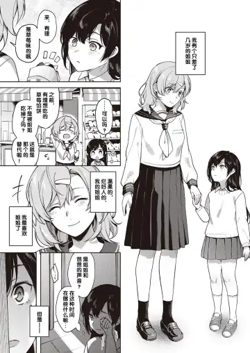 [Yoshitora] Boku no Daisuki na Sensei | 我最喜欢的老师 Ch. 1-3 Fhentai.net - Page 42