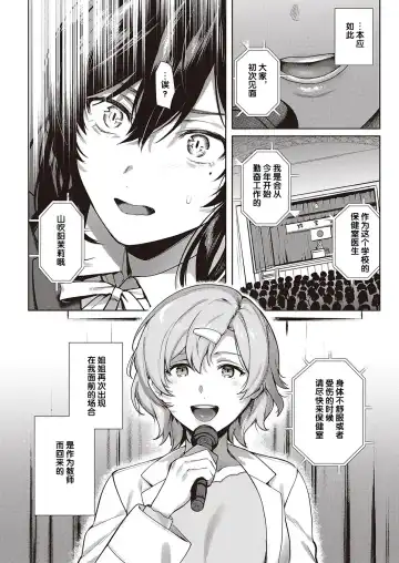 [Yoshitora] Boku no Daisuki na Sensei | 我最喜欢的老师 Ch. 1-3 Fhentai.net - Page 44