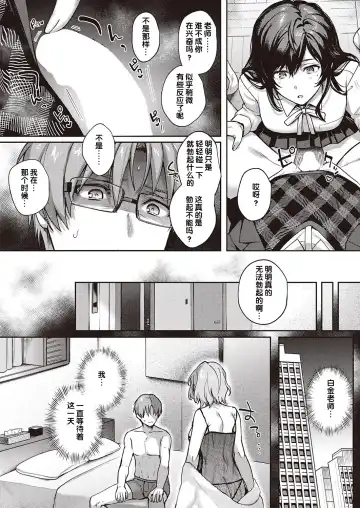 [Yoshitora] Boku no Daisuki na Sensei | 我最喜欢的老师 Ch. 1-3 Fhentai.net - Page 57