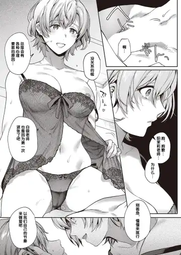 [Yoshitora] Boku no Daisuki na Sensei | 我最喜欢的老师 Ch. 1-3 Fhentai.net - Page 58