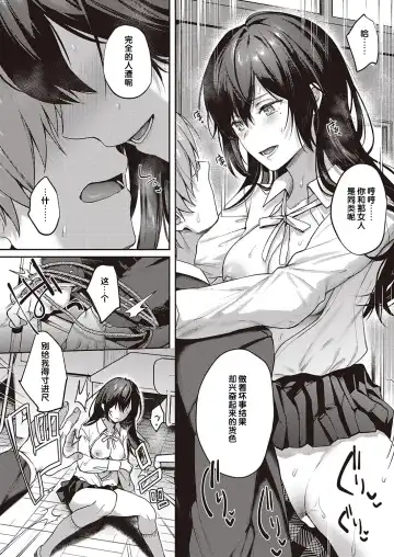 [Yoshitora] Boku no Daisuki na Sensei | 我最喜欢的老师 Ch. 1-3 Fhentai.net - Page 62