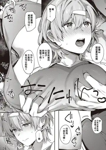 [Yoshitora] Boku no Daisuki na Sensei | 我最喜欢的老师 Ch. 1-3 Fhentai.net - Page 84