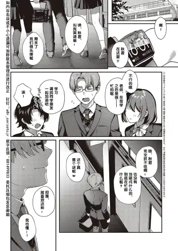 [Yoshitora] Boku no Daisuki na Sensei | 我最喜欢的老师 Ch. 1-3 Fhentai.net - Page 9