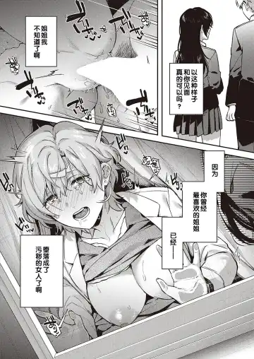 [Yoshitora] Boku no Daisuki na Sensei | 我最喜欢的老师 Ch. 1-3 Fhentai.net - Page 90