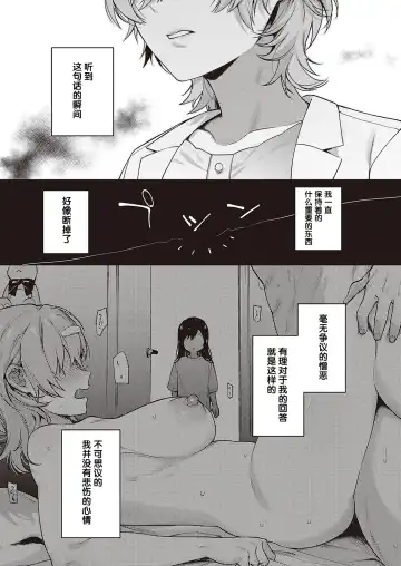 [Yoshitora] Boku no Daisuki na Sensei | 我最喜欢的老师 Ch. 1-3 Fhentai.net - Page 96