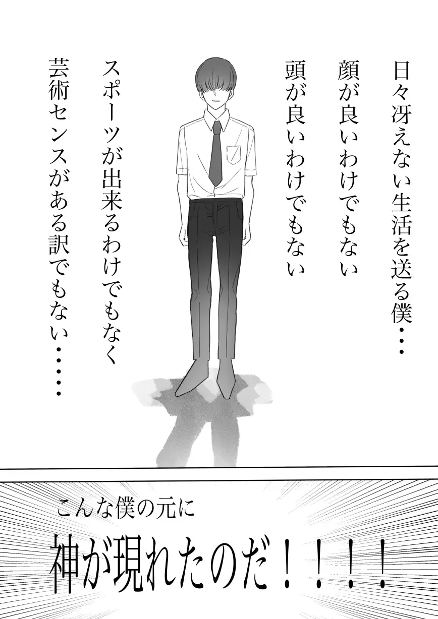 Boku no Chinko de Sekai o Sukuu! Fhentai - Page 2