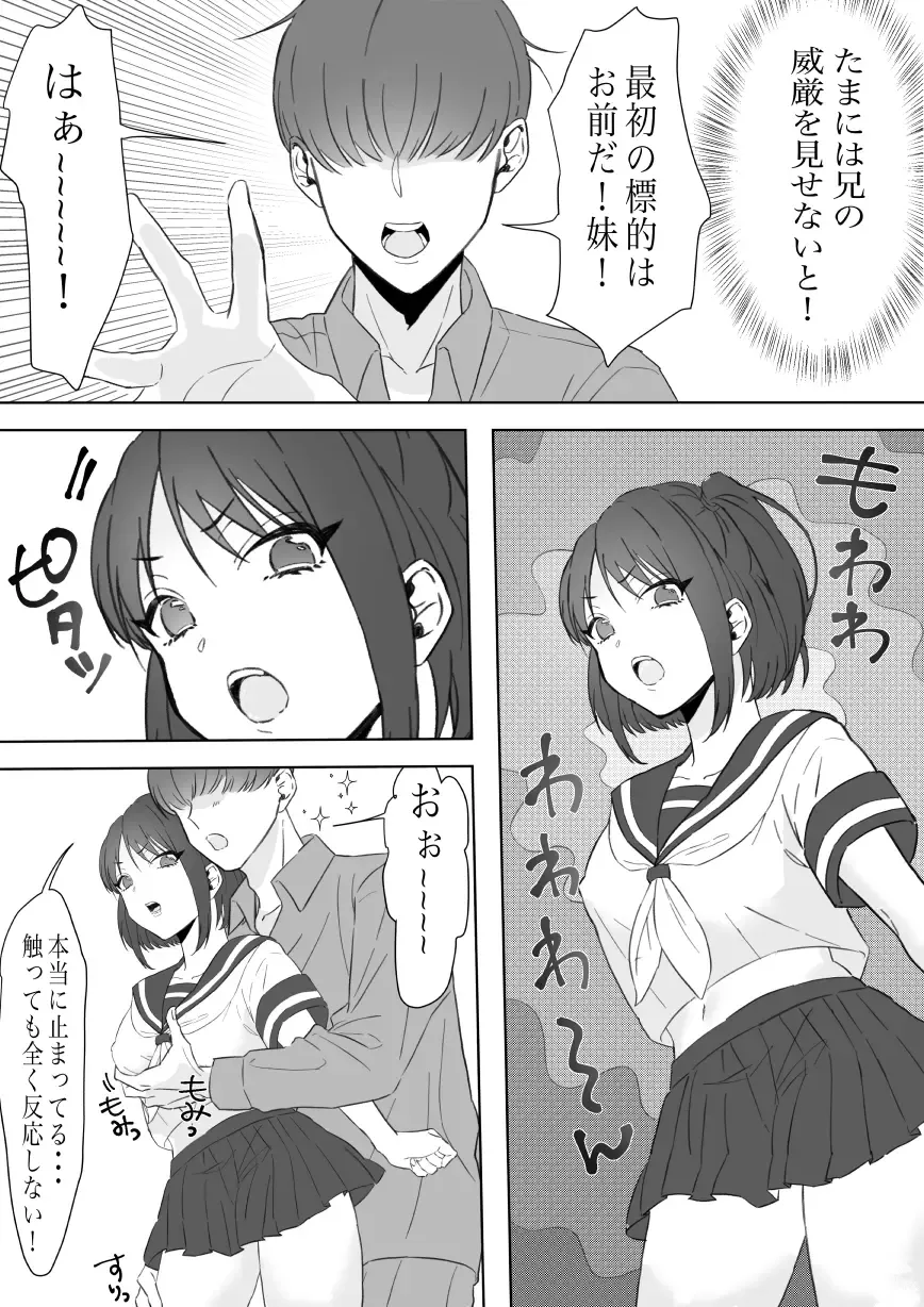 Boku no Chinko de Sekai o Sukuu! Fhentai - Page 6
