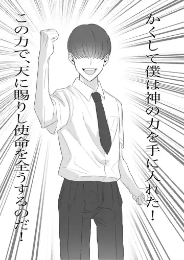 Boku no Chinko de Sekai o Sukuu! Fhentai - Page 4