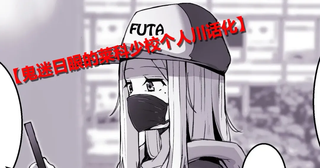 Read [Sella] The Futanari Neighbourhod 〇ik-Toker - Fhentai.net