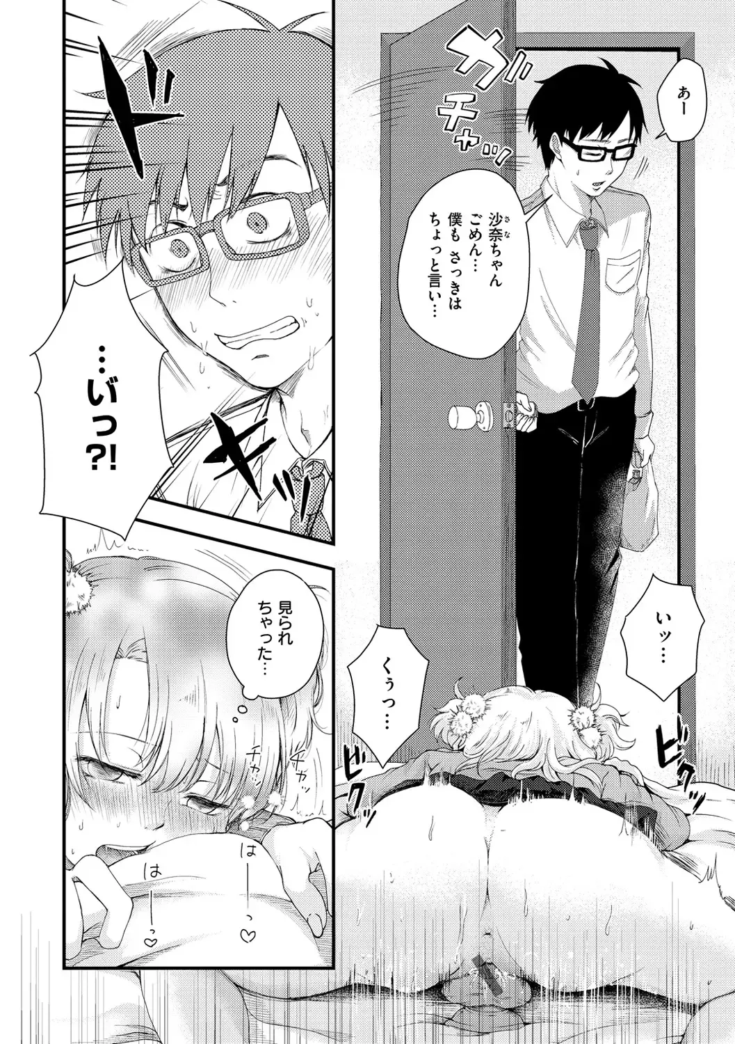 [Enoki] Kekkyoku wa Mesu nano de - She's Just a Pussy. Fhentai - Page 128