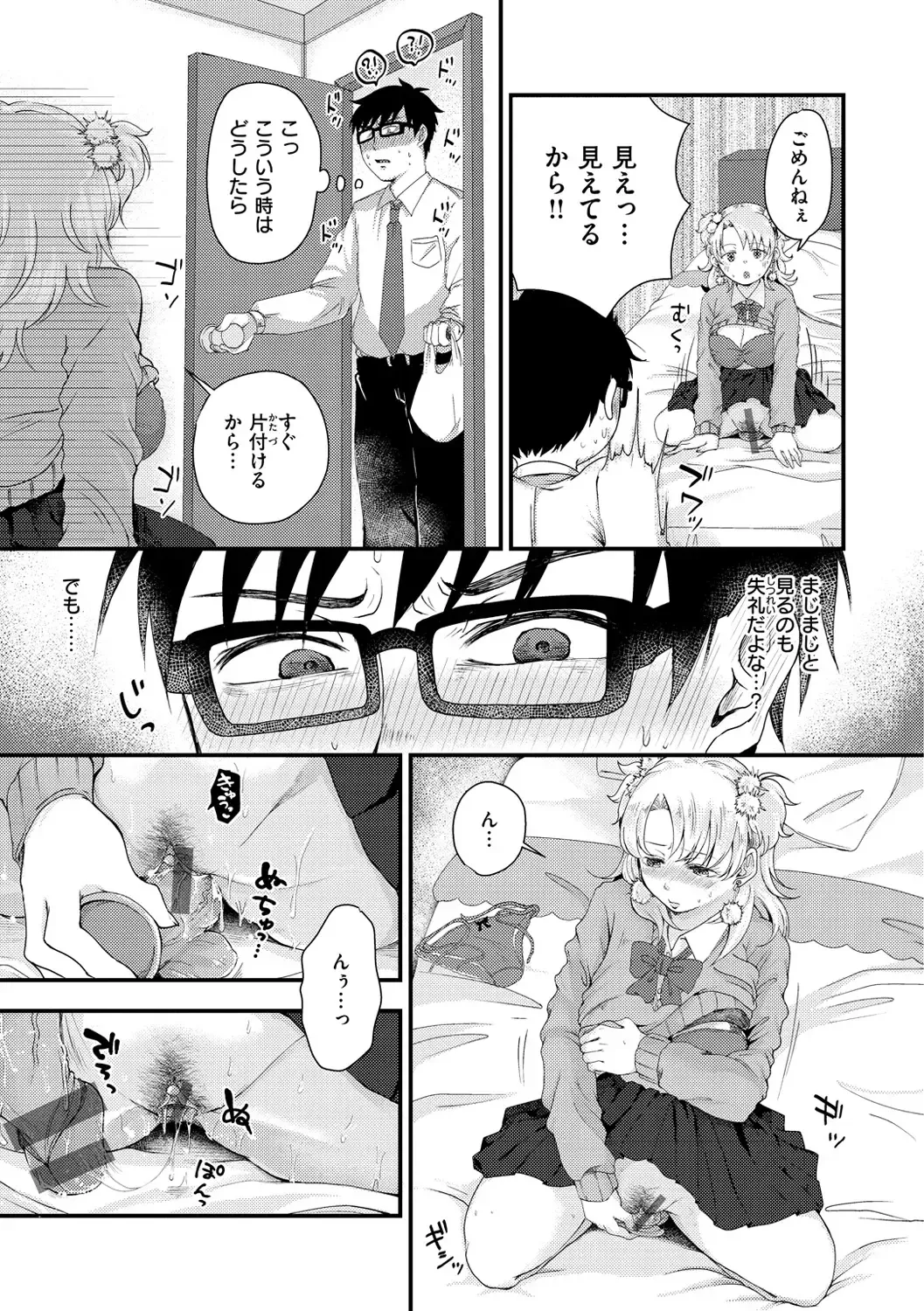 [Enoki] Kekkyoku wa Mesu nano de - She's Just a Pussy. Fhentai - Page 129
