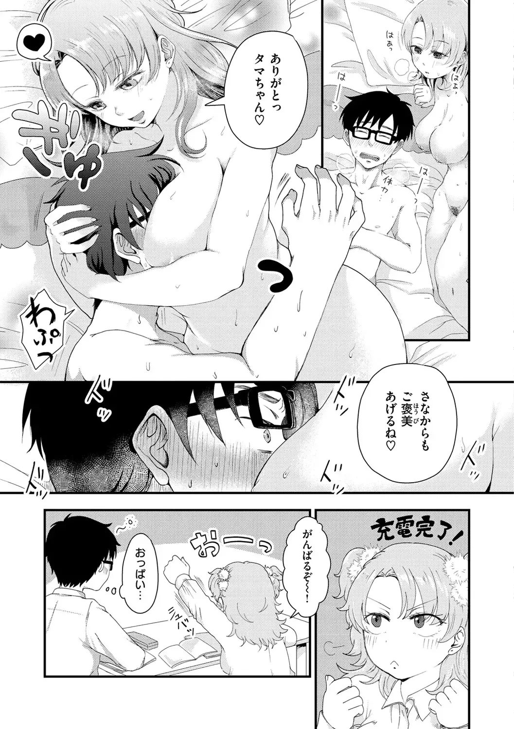 [Enoki] Kekkyoku wa Mesu nano de - She's Just a Pussy. Fhentai - Page 139