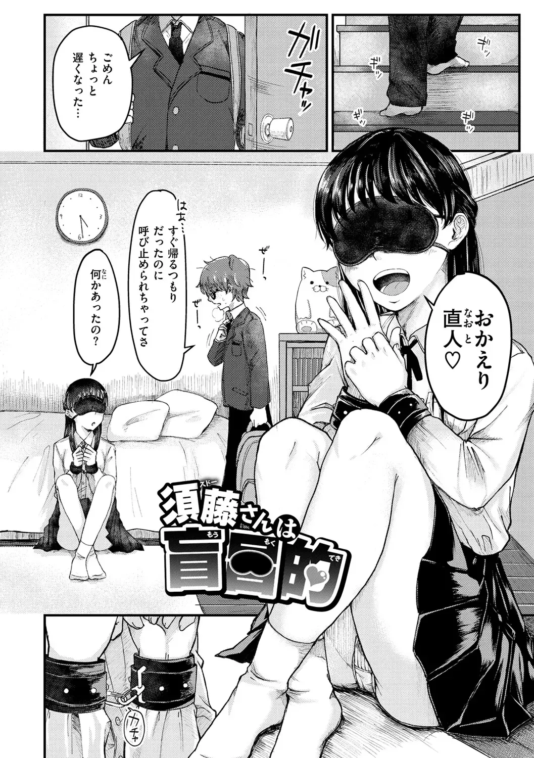 [Enoki] Kekkyoku wa Mesu nano de - She's Just a Pussy. Fhentai - Page 142