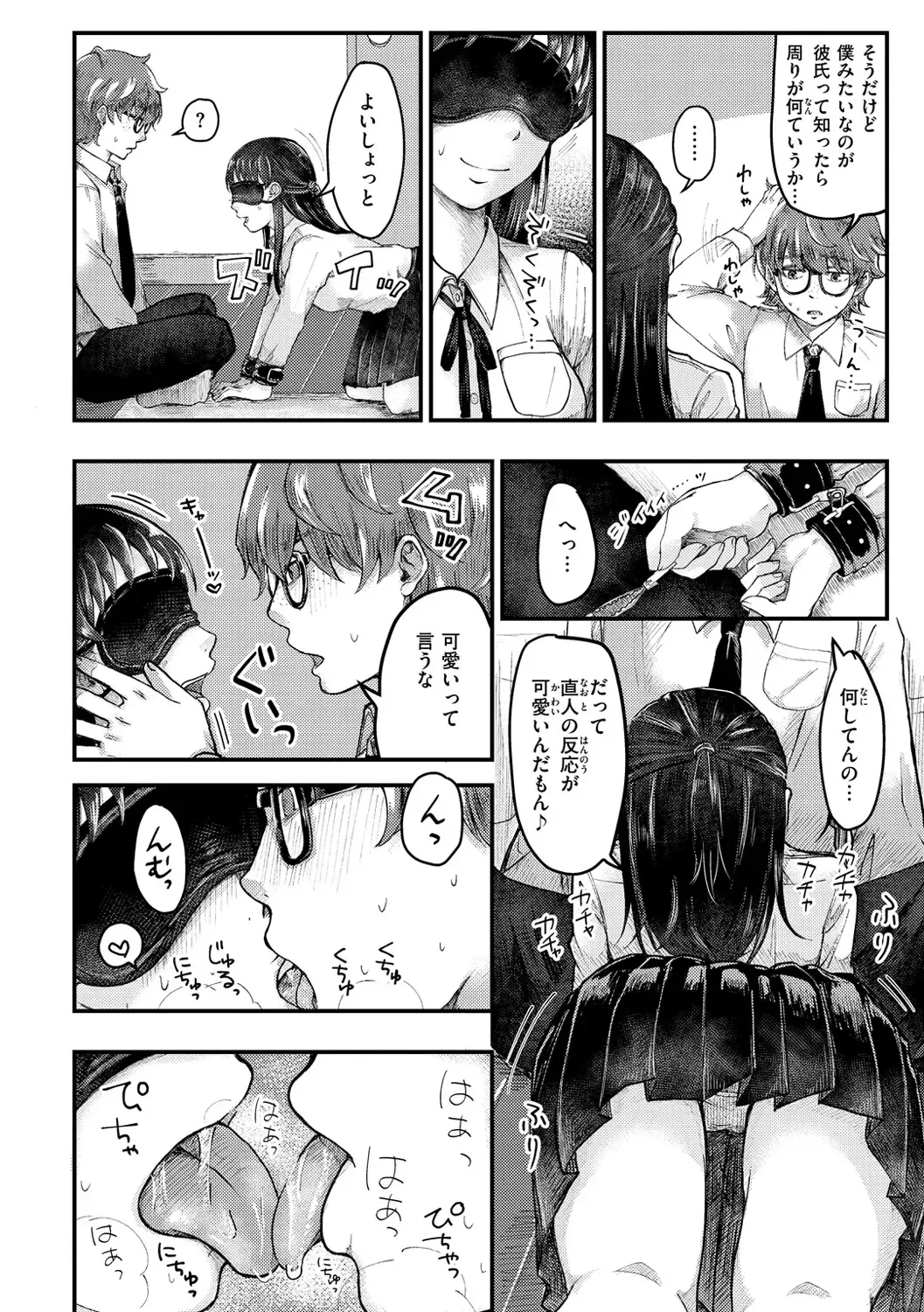 [Enoki] Kekkyoku wa Mesu nano de - She's Just a Pussy. Fhentai - Page 144