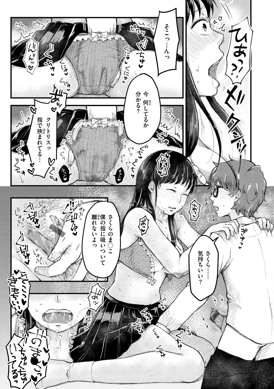 [Enoki] Kekkyoku wa Mesu nano de - She's Just a Pussy. Fhentai - Page 153