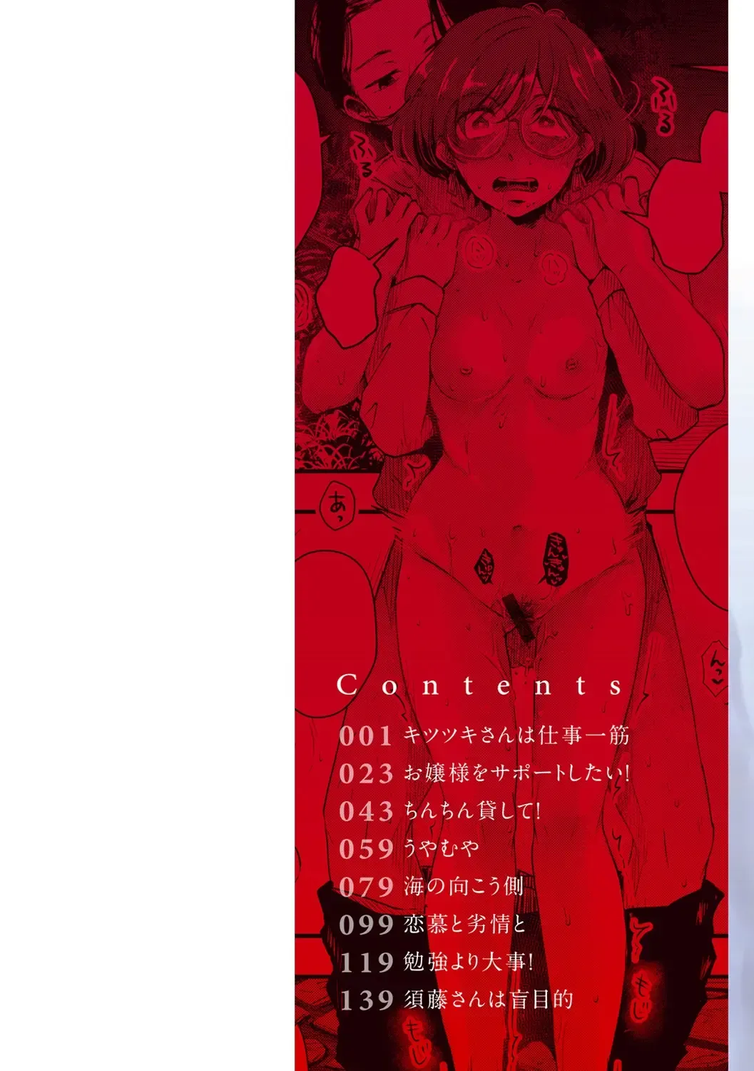 [Enoki] Kekkyoku wa Mesu nano de - She's Just a Pussy. Fhentai - Page 2