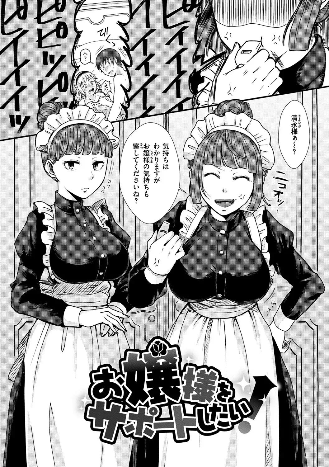 [Enoki] Kekkyoku wa Mesu nano de - She's Just a Pussy. Fhentai - Page 26