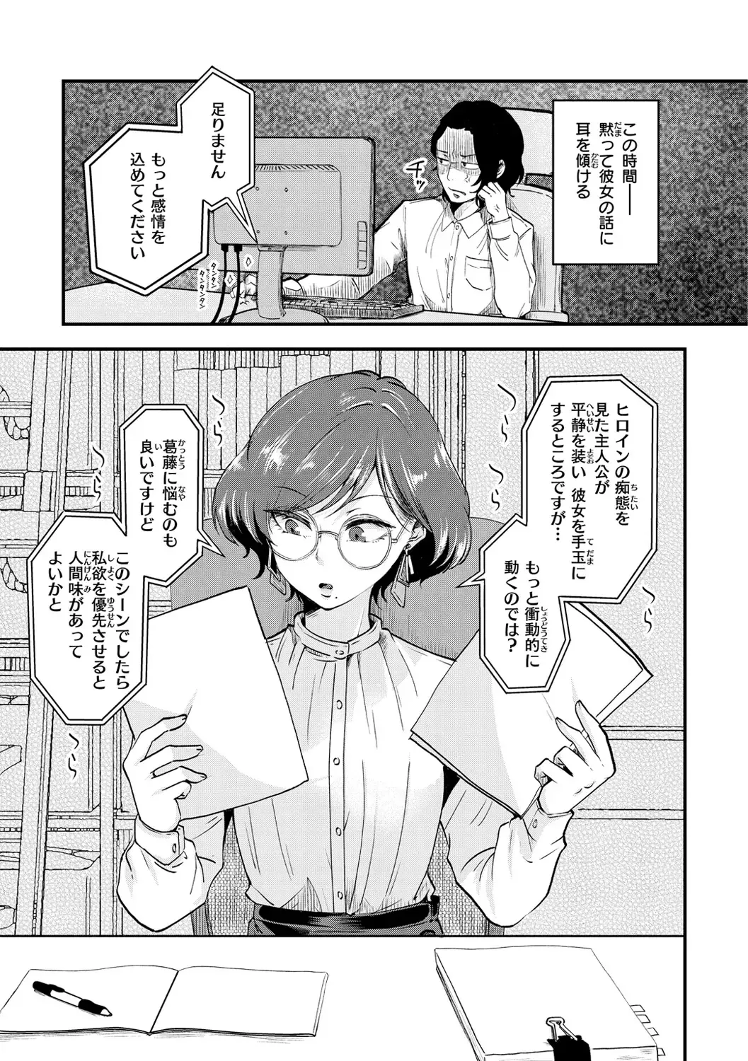 [Enoki] Kekkyoku wa Mesu nano de - She's Just a Pussy. Fhentai - Page 3