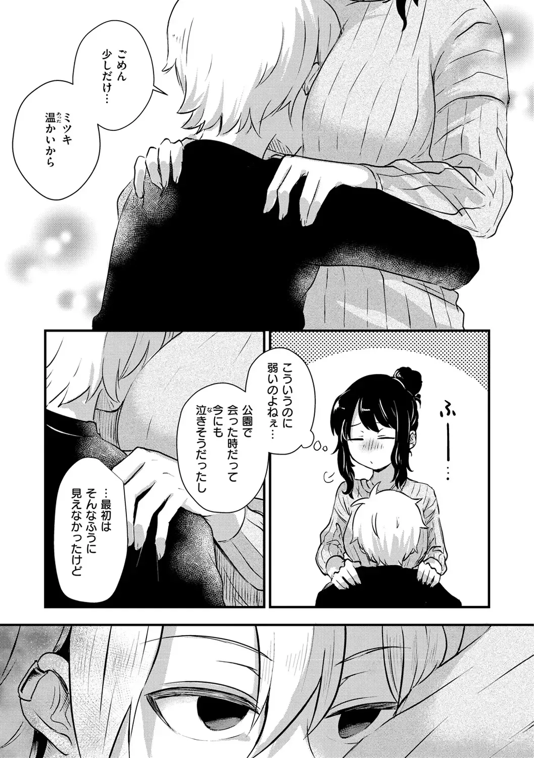 [Enoki] Kekkyoku wa Mesu nano de - She's Just a Pussy. Fhentai - Page 65