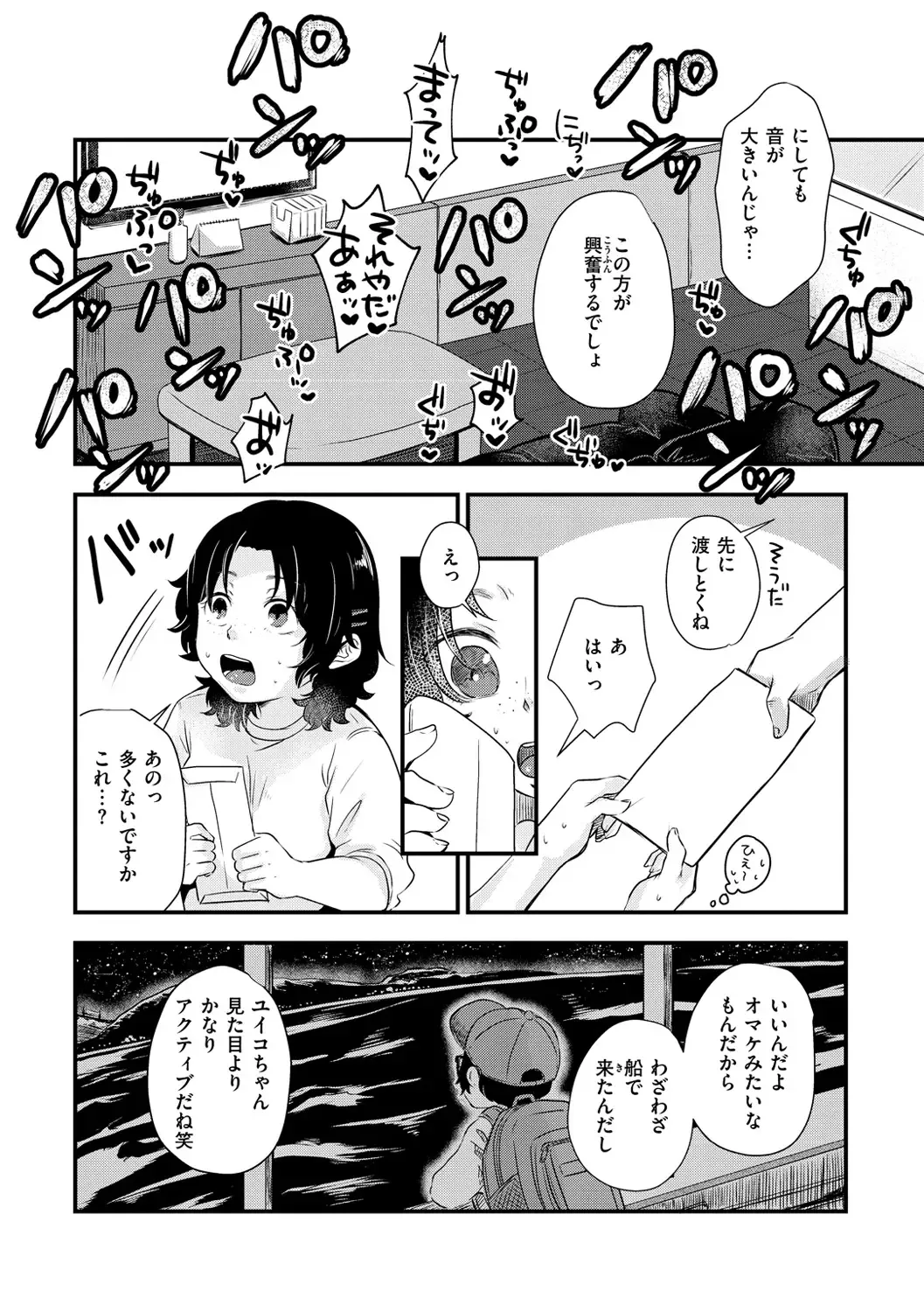 [Enoki] Kekkyoku wa Mesu nano de - She's Just a Pussy. Fhentai - Page 84