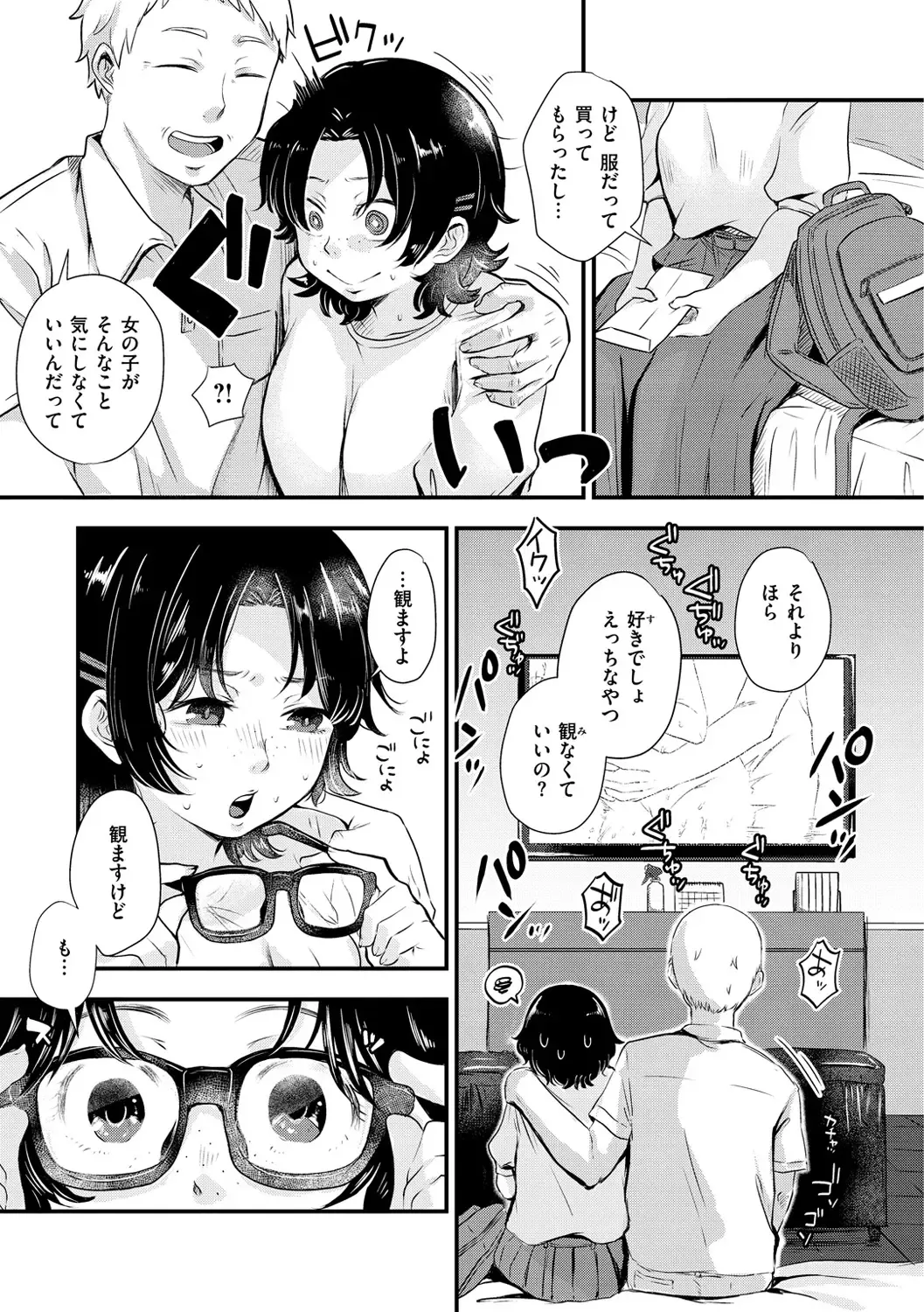 [Enoki] Kekkyoku wa Mesu nano de - She's Just a Pussy. Fhentai - Page 85