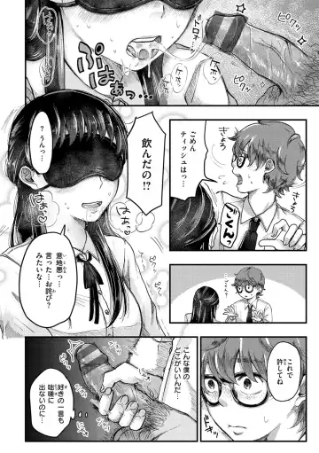 [Enoki] Kekkyoku wa Mesu nano de - She's Just a Pussy. Fhentai - Page 150