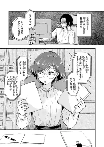 [Enoki] Kekkyoku wa Mesu nano de - She's Just a Pussy. Fhentai - Page 3