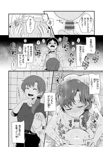 [Enoki] Kekkyoku wa Mesu nano de - She's Just a Pussy. Fhentai - Page 50