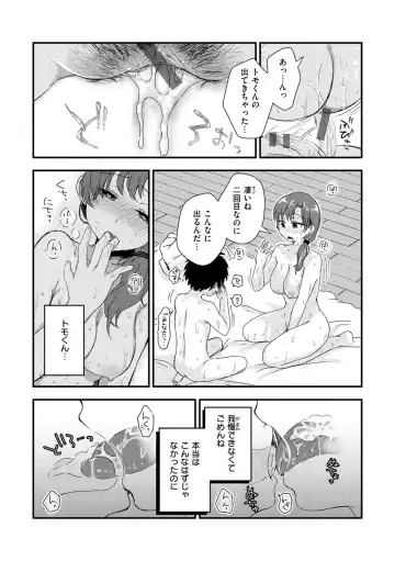 [Enoki] Kekkyoku wa Mesu nano de - She's Just a Pussy. Fhentai - Page 58