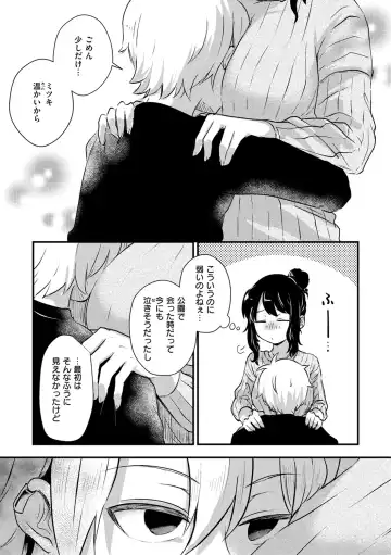 [Enoki] Kekkyoku wa Mesu nano de - She's Just a Pussy. Fhentai - Page 65