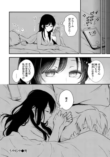 [Enoki] Kekkyoku wa Mesu nano de - She's Just a Pussy. Fhentai - Page 80